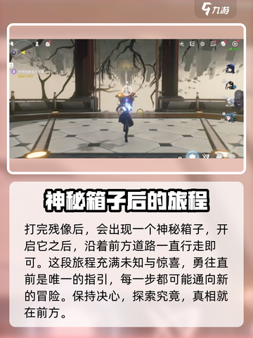 鸣潮🔥往日蜃景任务超简单攻略来啦！新手必看👇截图4