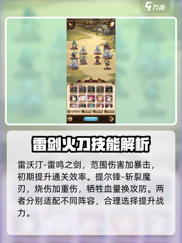 帕尼亚战纪神器推荐介绍截图2