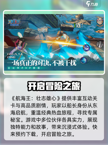 航海王壮志雄心游戏介绍介绍截图2
