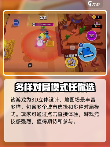 爆裂小队🔥公测时间曝光，全球地区抢先体验！💥截图4