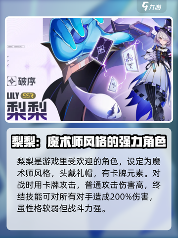 伊瑟阔角色超全介绍！手游玩家必看🔥🎮截图4