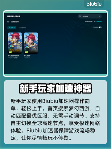 🎮梦幻西游互通版闪退？一招解决！💥截图3