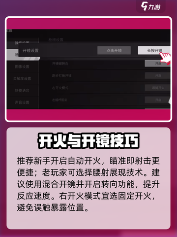 萤火突击🎯射击设置神操作截图3