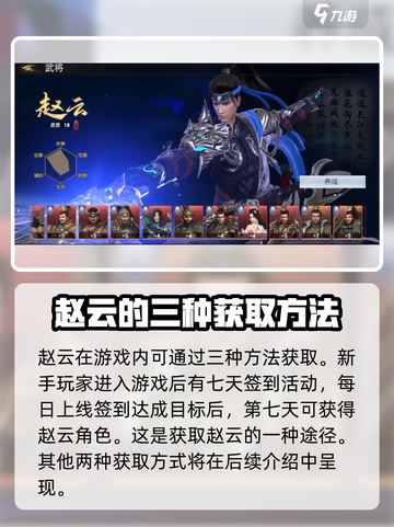 极无双2赵云获取方法🔥游戏大佬必看！截图2