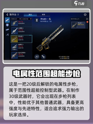 星球重启英仙座怎么升级介绍截图5