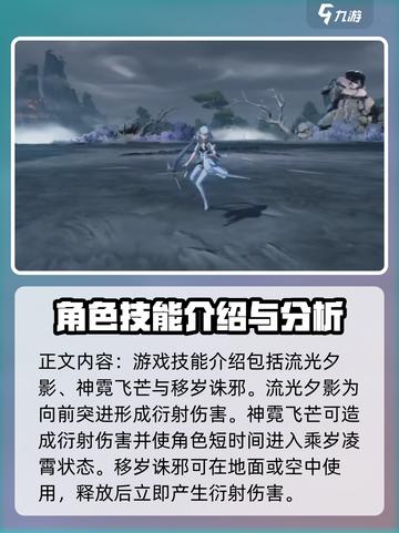 鸣潮今汐技能爆料介绍截图4