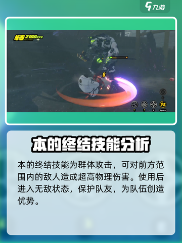 绝区零🔥熊技能强度解析，值得培养吗？新手必看！截图5