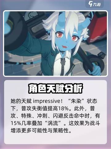绝区零苍角是什么属性介绍截图4