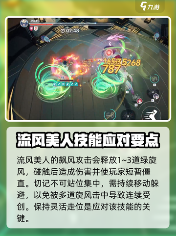 星塔旅人流风美人打法🔥通关秘籍在这里！截图7