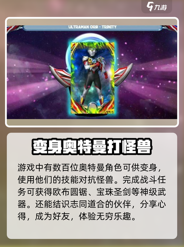 欧布圆环模拟器测试版下载介绍截图4