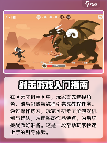 天才射手🔥公测时间曝光，快来抢先知道！截图2
