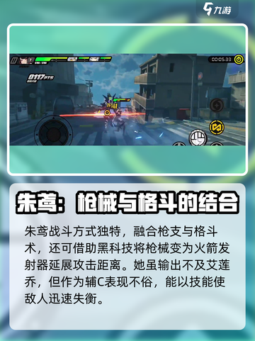 绝区零🔥下一个限定角色曝光，速看角色介绍！截图5