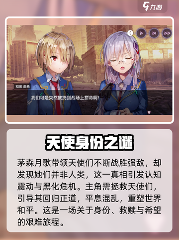 炽焰天穹剧情梗概介绍截图5