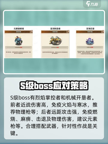 向僵尸开炮boss攻略介绍截图2