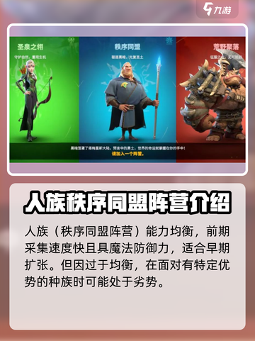 万龙觉醒🔥最强种族曝光，玩就完爆全服！截图2