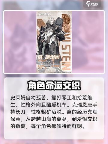 晴空之下角色有哪些介绍截图3