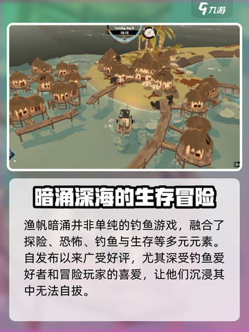 渔帆暗涌手游上线时间🔥等不及了！截图3