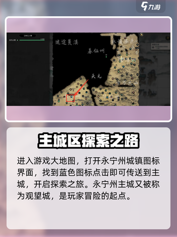 鬼谷八荒🔥永宁州主城玩法揭秘🎉截图2