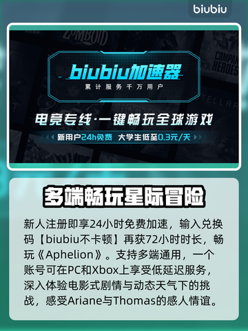 Aphelion加速器哪个好用？🔥靠谱推荐来了！🚀截图3