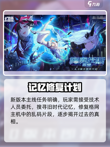 🎮幻塔4.0重磅上线时间曝光！截图4