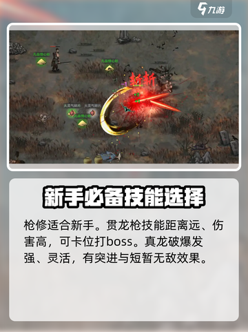 鬼谷八荒技能搭配攻略介绍截图4