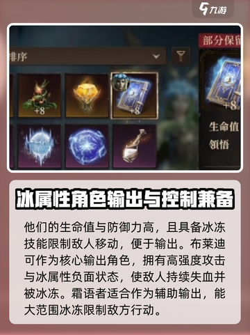 龙息神寂冰冻黯蚀队推荐介绍截图3