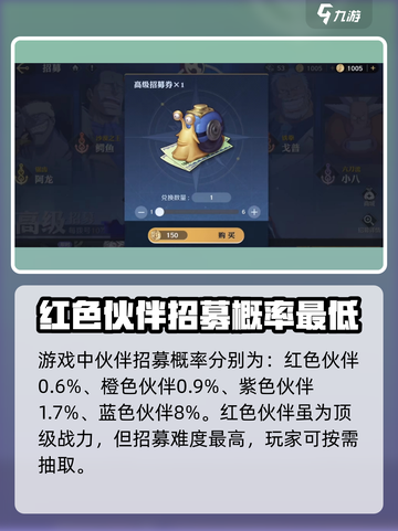 航海王壮志雄心💥招募机制全揭秘！💎截图4