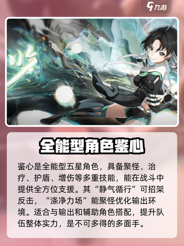 鸣潮自选五星在哪介绍截图5