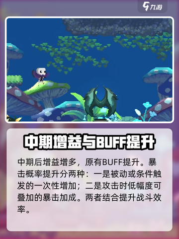 阴阳师：小骨英雄杀手BUFF全解析🔥截图3