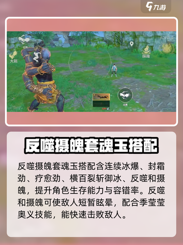 永劫无间手游莹莹魂玉🔥最强搭配方案🎉截图3