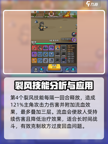 生存大作战机械兽推荐介绍截图4