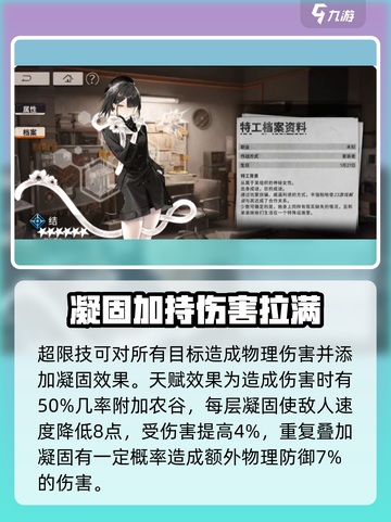 原神新月同行结强度分析💥超详细解析不容错过！截图3
