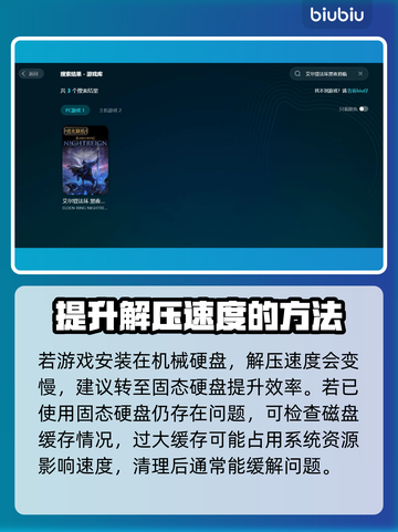 艾尔登法环黑夜君临解压慢？这样解决⚡🔥截图2