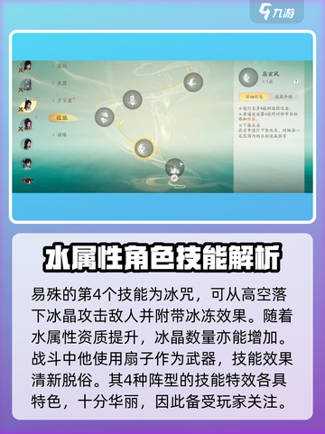 仙剑世界🔥易殊实战强度爆表，超好用❗截图4