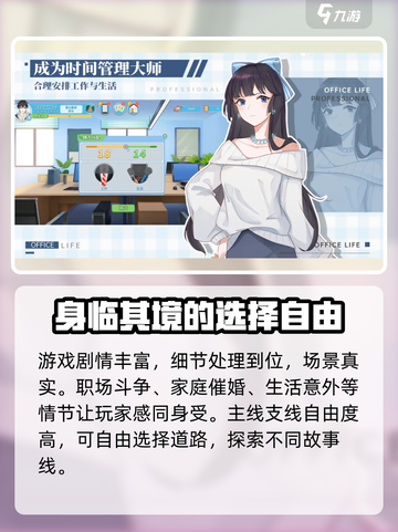 职场浮生记多少钱介绍截图3