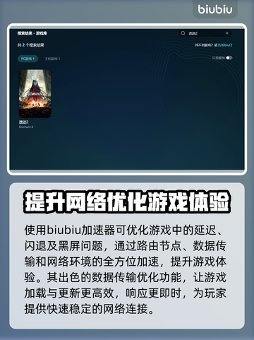 遗迹2🔥延迟高？用这个加速器畅玩🎉截图4
