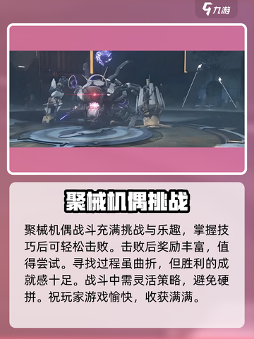 《鸣潮聚械机偶藏哪？速来解锁神秘位置！🤖》截图4