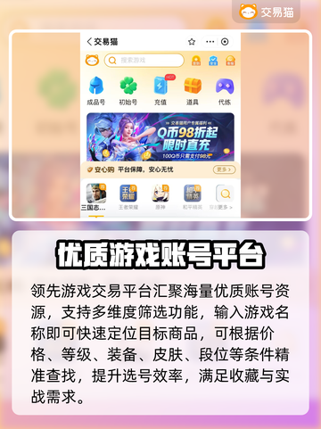 🔥买号平台大揭秘！速看游戏代练神器🎮截图3