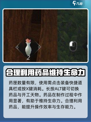 燕云十六声怎么做药介绍截图4