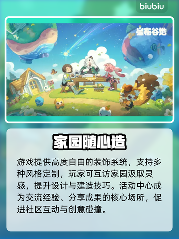 🎮星布谷地价格大揭秘！截图4