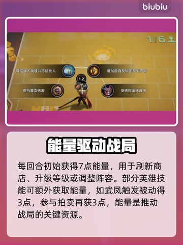 【王者万象棋】能量点爆赚技巧💥截图2