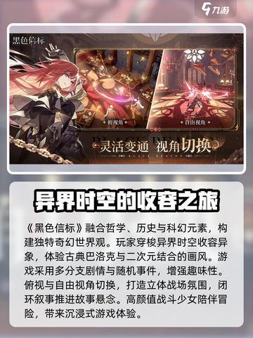 黑色信标什么时候上线介绍截图2