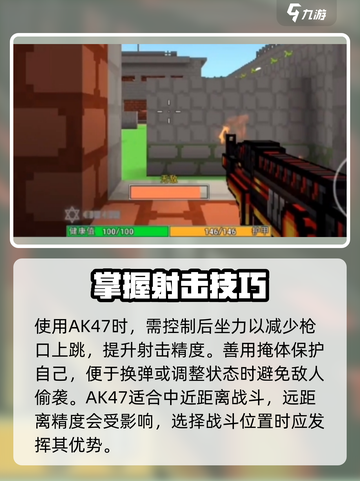 像素射击AK47好用吗介绍截图3