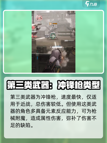 胜利女神：新希望🎉 武器大全解析！截图4