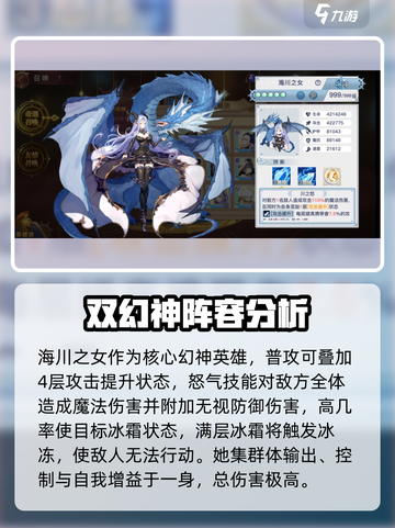 蜂之恋推图阵容怎么搭配介绍截图2