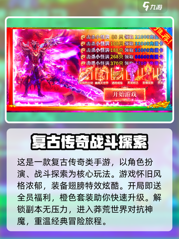 荣耀之巅测试资格🔥下载方法超简单！🎮截图3