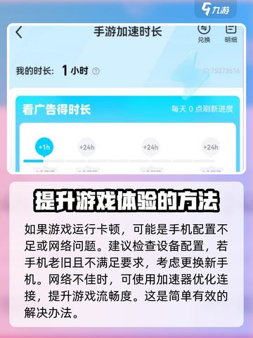 三角洲行动手游卡顿掉帧怎么办介绍截图2