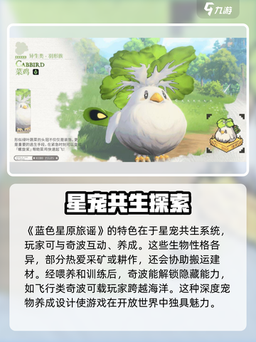 蓝色星原旅谣公测时间🔥抢先曝光！🎮截图2