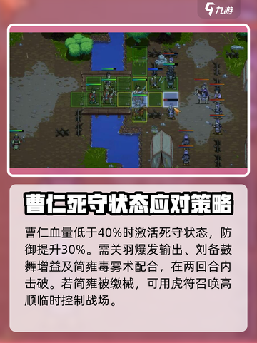 建安外史沛国突破战怎么过介绍截图4