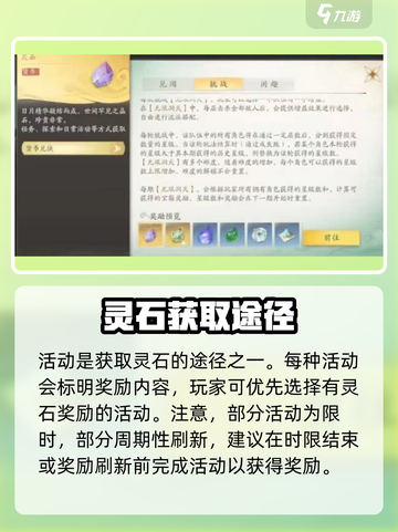 仙剑世界灵石收集攻略介绍截图3